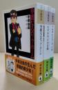 手塚治虫漫画劇場　全３冊　ヒゲオヤジの冒険/華麗なるロック・ホーム/アセチレン・ランプの夜