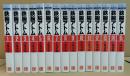 鉄腕アトム 全15冊（各冊シール付き）