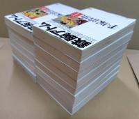 鉄腕アトム 全15冊（各冊シール付き）
