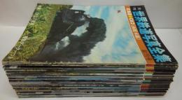 月刊　世界鉄道写真全集 1971年12月号　創刊号～1974年10月（VOL.4 NO.33）　計33冊