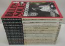 Blues & soul records　No.1 (1994年6月) -No.19 (1998年2月) 　内　14冊（NO.6.8.13.16.18 の5冊欠）