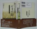 おどる民だます国 : 英国南海泡沫事件顛末記