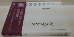 ヴェブレン