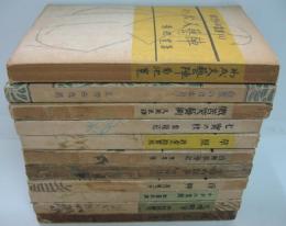 感想小品叢書　全11巻