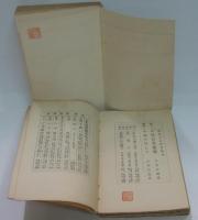 感想小品叢書　全11巻