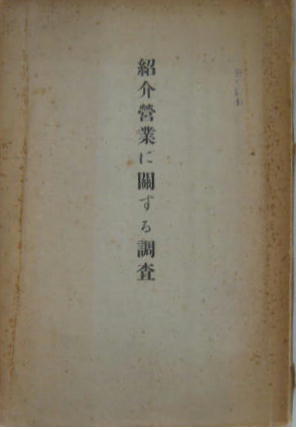 中国浄土教家の研究(小笠原宣秀 著) / 萩書房Ⅱ / 古本、中古本