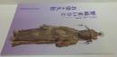 野崎まいりとお染・久松 : 平成二十一年度特別展