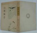 議論文 : 作法作例