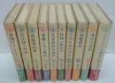 種村季弘のラビリントス　全10冊