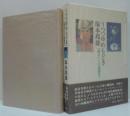 うつつゆめもどき : 毒舌いろは加留多