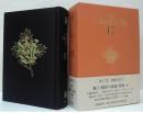 決定版三島由紀夫全集第17巻　短編小説3