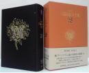 決定版三島由紀夫全集第28巻　評論3