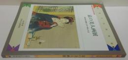 京の美人画展 : 個性派の競艶江戸・明治・大正