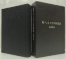 聖アントニウスの誘惑