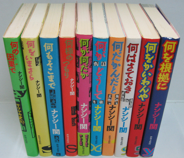 世阿弥新考 正・続2冊 | 香西精 著 | わんや書店 | ¥3,000 - 日本の