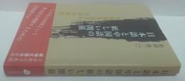 日本語と中国語の妖しい関係