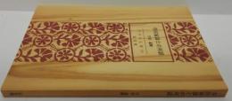 寺田寅彦との対話