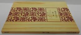 青年に与う