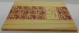 タバコの文化史