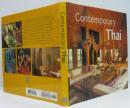 Contemporary Thai  現代タイ語