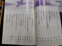 狩猟界 2009年5月号