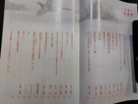 狩猟界 2009年6月号