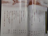 狩猟界 2009年7月号