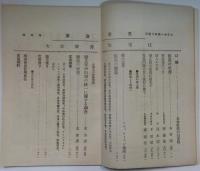 生活改善第4号　服装改善号