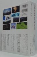 Ｍｉｋｉｙａ　Ｔａｋｉｍｏｔｏ　Ｗｏｒｋｓ　１９９８−２０２３