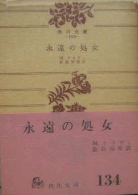 ペン習字文芸絵本 少女倶楽部第八巻第一号新年号付録 (竹久夢二