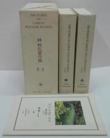 THE WORKS OF LINDLEY WILLIAMS HUBBELL　essays・poems　林秋石著作集 詩・論文 全２巻　 別冊付