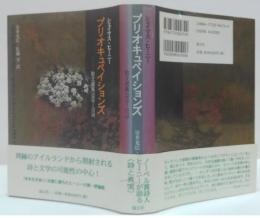 プリオキュペイションズ