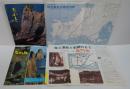 海と温泉と史跡のまち 長門市/山陰の旅 山口県ながち路/風景と史蹟と温泉 ながと/長門市湯本温泉交通案内図　チラシ・パンフレット　計4枚