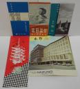西の京やまぐち 周遊指定地湯田温泉/湯田温泉水野/内湯旅館常盤/旅館緑屋/内湯・旅館喜良久　計パンフレット5点