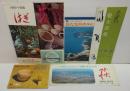 萩焼（陶窯元天鵬山）/-維新のふるさと- 史跡と風光のまち 萩/山陰の史都 はぎ/萩観光旅館一二三/萩たなかホテル/萩（萩市観光協会）　計パンフレット　5枚