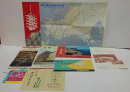 湯元温泉交通案内図/西の京やまぐち 湯田温泉/湯田温泉水野/旅は長州路へ/北長門海岸国定公園青海島/川上村立阿武川歴史民俗資料館案内/山口名物 外郎の志お里/湯本国際観光ホテル/同ホテル手荷物札　計パンフレット・チラシ　9点