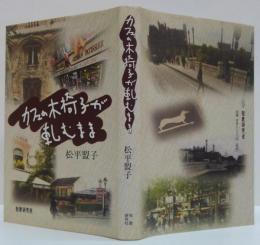 カフェの木椅子が軋むまま