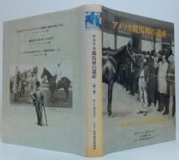 アメリカ競馬界の遺産 : 偉大なサラブレッド生産者たち　第1巻