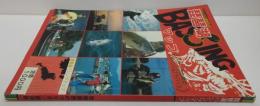 琵琶湖バシングマップ 別冊関西のつり6