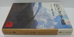 ジェフィ・ライダー物語 : 青春のビートニク