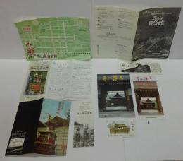 飛騨高山屋台会館チラシ2点+屋台会館地図+高山陣屋チラシ2点+飛山民俗館　計6点