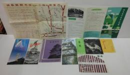 岐阜県観光地え一二泊のご案内/岐阜県の観光と物産/岐阜城/金華山ロープウェイ/大垣城/おおがき/養老/伝説ようろう物語/養老 樹間にひそむ伝説と孝子の滝　計チラシ9点