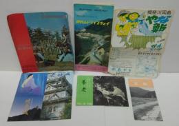 岐阜城/大垣城/揖斐川の簗鮎/揖斐川岡島やな鮎/伊吹山ドライブウェイ/関ケ原ウォーランド　計チラシ7点