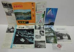 岐阜城/大垣城/恵那峡温泉金龍館/藤村記念館案内　計パンフ4点