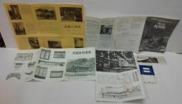 重要文化財吉島家住宅チラシ他3点+飛山民俗館チラシ他2点+福来博士記念霊堂館チラシ+光耀山照蓮寺案内書+飛騨八幡宮チラシ　計8点