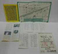 飛騨高山（B6/38p冊子）+福来博士記念霊堂館チラシ+飛騨高山地図チラシ+春慶会館チラシ+澁草焼陶来歴チラシ+麦落雁チラシ　計6点