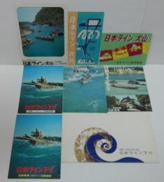 日本ライン下り冊子（横長10p）・同ライン下りチラシ4枚/日本ライン・犬山チラシ（料理旅館八潮閣）・同チラシ（名鉄）・同チラシ（日本ライン観光連盟）　計７点