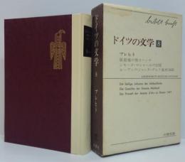 ブレヒト ドイツの文学8