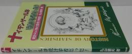 ナイチンゲールは統計学者だった! : 統計の人物と歴史の物語