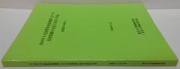 1984年9月長野県西部地震における災害情報の伝達と住民の対応 : 長野県の場合